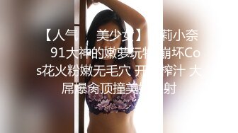 同事少妇下班后勾引我去她家艹她搔穴，撅高高屁股等着挨艹