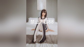 禁止内容88