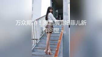 【新片速遞】   【绿帽狂❤️淫荡妻】找哥们一起满足饥渴电臀女友 全都无套齐插骚逼 前裹后操 哥们竟操内射了 完美露脸 高清720P原版 