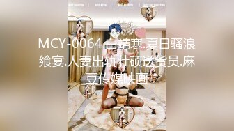 XJX0088 香蕉视频传媒 美艳空姐 操不够10次不要钱 喵十四