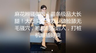 【顶级性爱?炸弹】露脸女神究极泄密！网红27万粉豪哥的小母狗九头身尤物siro私拍珠圆玉润3P4P全程高能无尿点