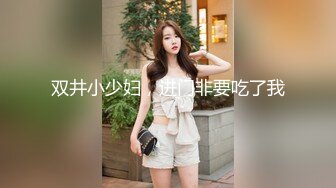  女神小姐姐青春迷人 紧身白衣T恤纯纯气质坐在酒店床上看的鸡巴硬邦邦用力插入啪啪