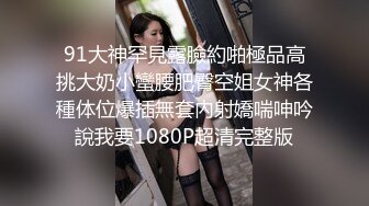  绿帽淫妻性爱狂核能重磅绿帽男带闷骚老婆异性SPA番外篇 操完之后洗浴还要舔骚逼 第②部