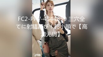 ♈♈♈【新片速遞】2024年流出，【鱼哥探花】，最爱小萝莉，19岁的学生妹，最屌的偷拍设备，坚挺美乳b硬件满分，精品收藏 (2)