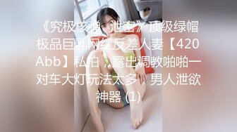 【妹妹女子会所】偷拍 女技师帮贵妇 私密处按摩调理！--女子养生会馆 女技师 偷拍 女客户 私密处保养 三天三位 (1)