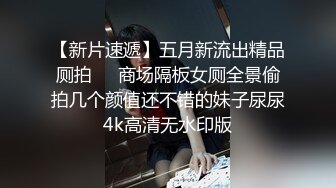 漂亮眼镜妹子吃鸡 鸡吧太大一口含不下 我嘴嘴巴小没办法 技术到不错 很细腻