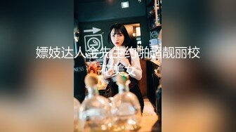 【新速片遞】  2023-9-30新流出酒店偷拍❤️学生情侣五官很好看的小美女被男友打桩干了40多分钟