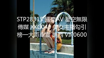 STP27424 外围场 运动型美女 风骚配合度满分 被操的鬼哭狼嚎 这钱不好挣啊 VIP0600