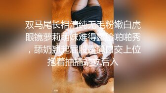 双马尾长相清纯无毛粉嫩白虎眼镜萝莉萌妹难得露脸啪啪秀，舔奶翘起屁股露逼口交上位抱着抽插站立后入