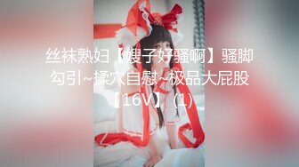 【新片速遞】  ㊚❤️㊛艺校小美女感觉开始很不情愿，不过干出的白浆一直流到屁股证明我理解错了㊚❤️㊛