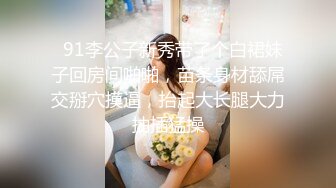 身材一级棒女神嫩模〖fitnessbaby〗没想到到了酒店这么放的开，性感蜂腰翘臀，顶级尤物反差婊