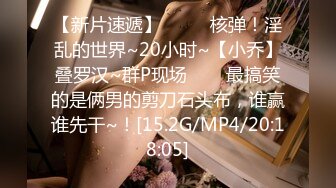 【新片速遞】 极品甜美漂亮御姐少妇，阴毛黑 非常茂密【1V6 多P 6P】六个男人，轮流操内射！被轮操 全程一声不吭，非常高冷【水印】