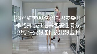 【绿帽春哥】私拍，看着老婆被别人肏他打飞机与老婆一起吃单男鸡巴