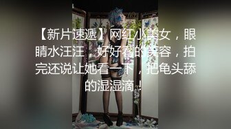 【新片速遞】网红小美女，眼睛水汪汪，好好看的笑容，拍完还说让她看一下，把龟头舔的湿湿滴！