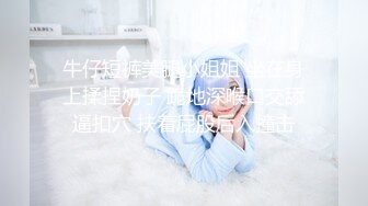 【最新吃瓜泄密❤️流出】❤️禽兽父亲乱伦调教16岁刚长逼毛的高中生女儿，妹子长的还不赖