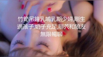 【李总探花】泡良大佬，深夜赴情人家，聊天吃零食看电视，相拥而眠，性欲袭来，啪啪插穴，白嫩肉体水多多