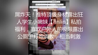 【新速片遞】 《顶流✅网红泄密》贵圈万人追踪OnlyFans可盐可甜百变女神babyp私拍~极品无毛一线天馒头穴紫薇啪啪纯反差婊