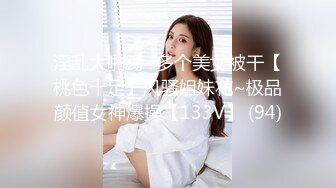 宜家不雅视频女主P站网红舞绪儿酒店APPS高频小玩具振动高潮喷水全裸接外卖把骑手小哥吓懵逼了