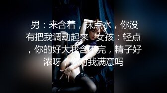 被富二代征服拿捏，各种露脸啪啪调教，甘愿做小母狗听话的很