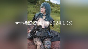 ★☆稀缺资源☆★2024.1 (3)