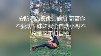 露脸才是王道！最新流出推特绝色高颜女神【奶凶大人】私拍，露出道具与金主爸爸大玩SM性爱花式调教 (10)