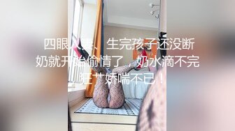 STP27508 极品麻花辫小妹，戴眼镜果然骚，小哥忍不住再来一炮，妹子很配合