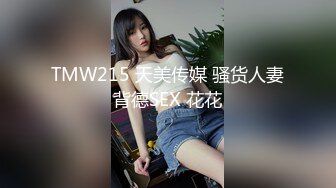 STP24531 【颜值区酒窝美女转黄播】刚下海小尺度，露奶子极品翘臀，聊聊天看看骚逼，脱下内裤特写掰穴，看完美女去睡觉了