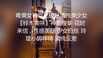 红极一时的清纯玉女扮演女王调教小狗，你就是我的玩物，主人让你舒服 舔我的小蜜穴 狗狗 淫语诱惑！