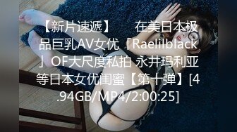 巨乳美女 皮肤白皙 稀毛鲍鱼粉嫩 在家被小哥哥无套输出 呻吟不停 表情享受 内射