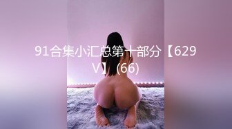 清纯双马尾学生妹 娇小身材搭配巨乳真让人欲罢不能，疯狂抽插哭腔叫床中灌满嫩穴，青春肉体紧实饱满 活力四射2