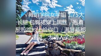 ♈清新校园女神♈户外搭讪跑步的妹妹 极品00后小仙女 外表清纯靓丽床上风骚 超强反差 剧情刺激 全程精彩