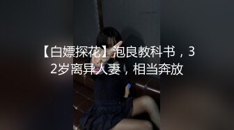 【AI换脸视频】章若楠-又白又嫩，小妞好俊