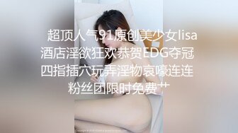 清純美腿靚妹穿白絲空姐制服足交無套啪啪連幹兩炮／巨乳飢渴少婦與閨蜜穿連體情趣榨精輪番騎乘潮噴等 .SD