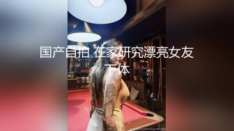 完美女神【痞痞黑】原换妻极品探花，日常生活偷拍， 按摩SPA 道具自慰啪啪撸管佳作 (4)