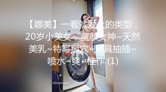 【娜美】一看就爱上的类型，20岁小美女，童颜女神~天然美乳~特写掰穴~道具抽插~喷水~爽~佳作 (1)