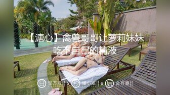 STP33172 杏吧李白 約炮19歲剛下海兼職的大學生 身材瘦小下麵粉嫩 剛破處 下面特別緊 幾分鐘就射了 VIP0600