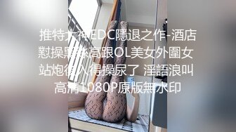 随小系列之三 玩到哪里 尿到哪里