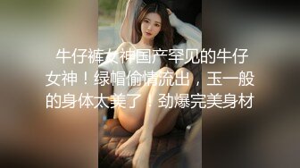 【新片速遞】 商场女厕近距离偷窥 牛仔裤少妇极品馒头B