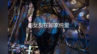 与女友在如家纯爱