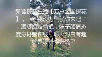 热门 人妖·Ts尚小优 · 与帅气体育生的翻云覆雨，好可爱的仙女棒，在哥哥面前把玩，吃鸡好会！