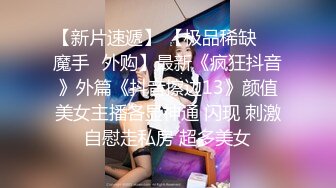 白衬衣蛇精脸妹子脱下内裤，展现绝世美鲍鱼，躺下掰穴粉嫩如初道具深插