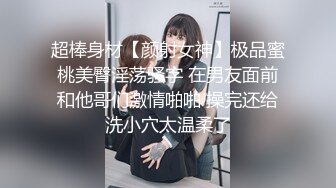 爱豆传媒IDG5391风骚美女调教娘炮帅哥