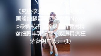 俄罗斯大屌叔叔VincentVega把他的白虎萝莉继女们肏得翻白眼【85V】 (68)