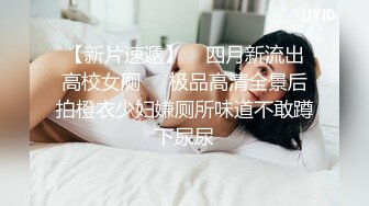 高颜值小姐姐 啊慢点 身材苗条大长腿 小娇乳小蜜穴 上位骑乘啪啪打桩 边操边振动棒刺激豆豆