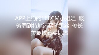 APP上约的168CM小姐姐  服务周到特地还买了黑丝  修长美腿按着头插嘴