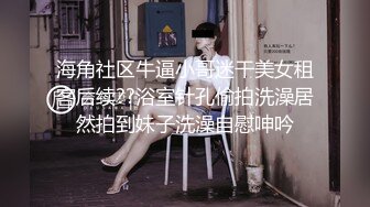 童颜巨乳女大学生！ 【甜甜呀】红底黑丝诱惑  水晶棒抽插 揉奶自慰【168v】 (162)