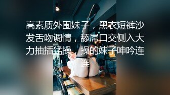 《顶级重磅炸弹》众狼求购很火的Onlyfans网红绿帽夫妇SirBAO身材健硕黑猩猩大战白嫩极品身材少妇各种变态体位第二弹