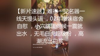 穿开裆丝袜的小护士操起来好骚反差白富美御姐女神『小水水』被大鸡巴爸爸当成鸡巴套子 操到高潮喷水！