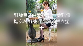  野战景区白皙小导游  美乳翘挺 郊外野战 带到宾馆扒衣猛干