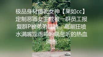 《精品刺激✿原版购得》性感身材清纯气质美女交友不慎遇到一个大变态喜欢死猪玩✿牙刷打火机各种尽情玩弄，夸张阴毛是亮点